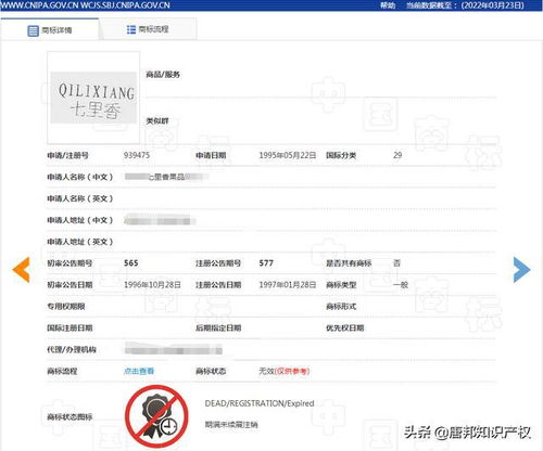 七里香有多香？商標申請熱潮背后的故事，周杰倫為何“不沾邊”