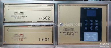 高科技新穎智能信報箱