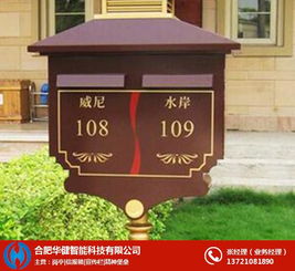 智能信報箱 宣城信報箱 合肥華健信報箱